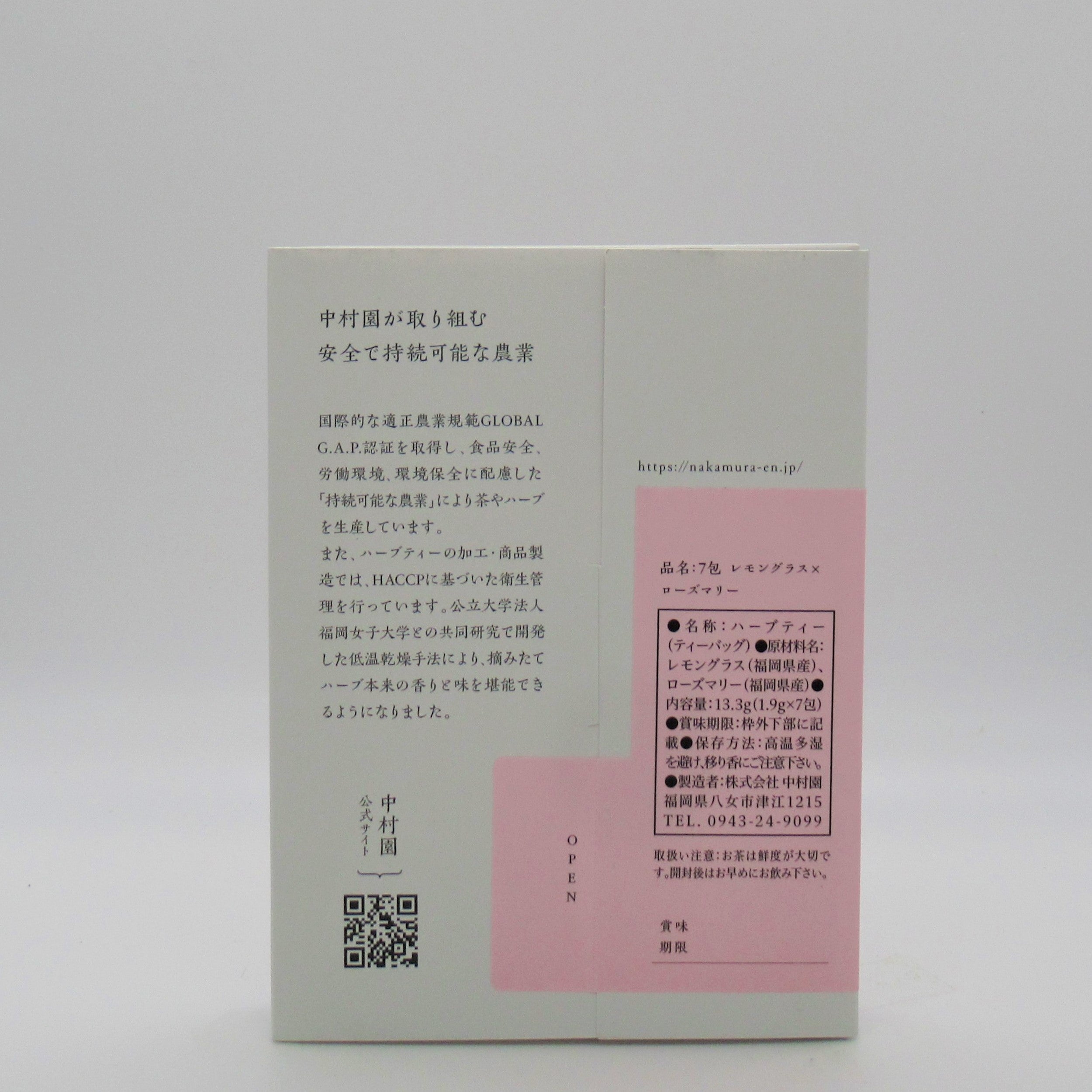 中村園 ハーブティー