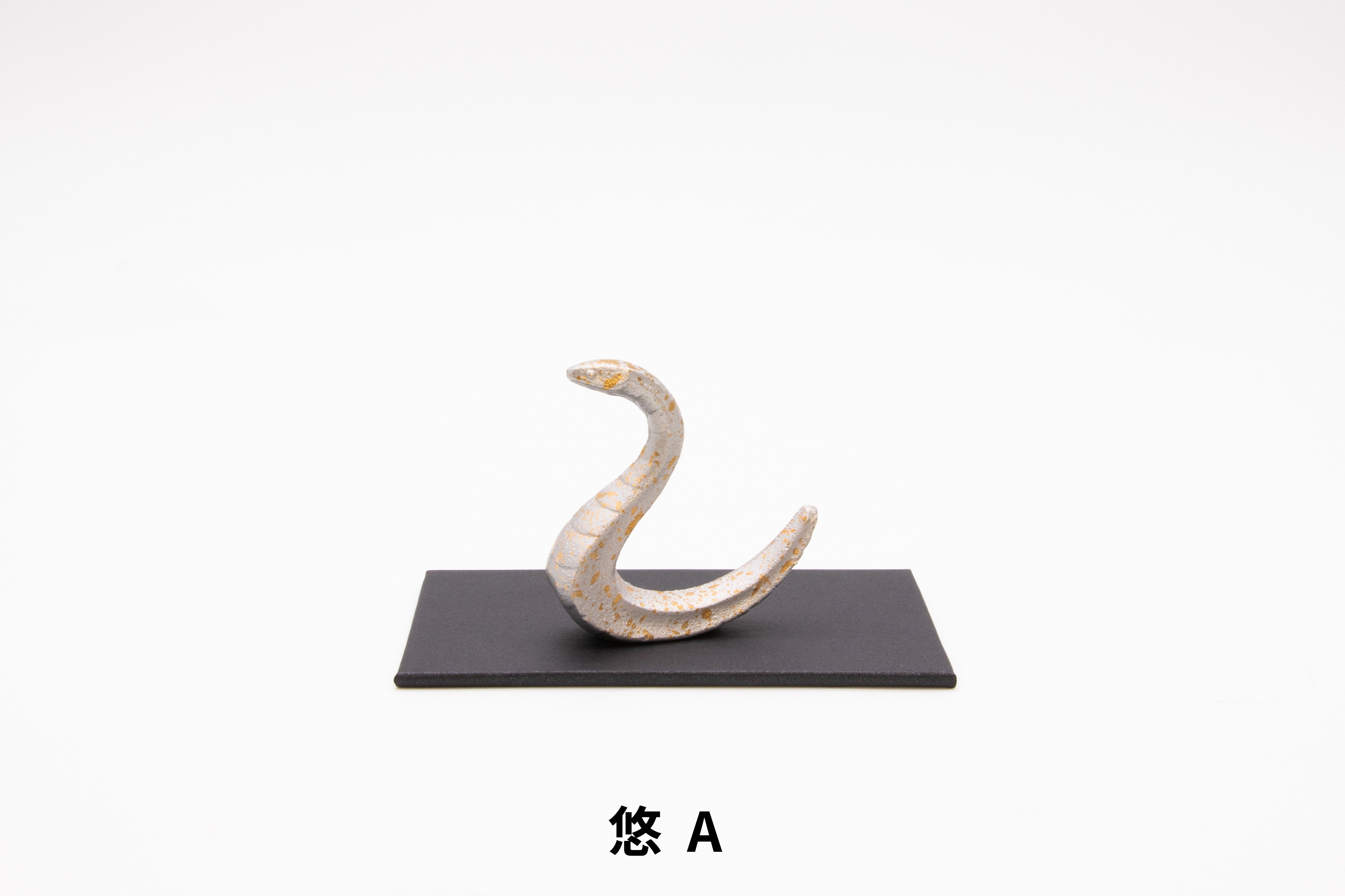 暮らしにちょうどいい2025年干支置物 巳年