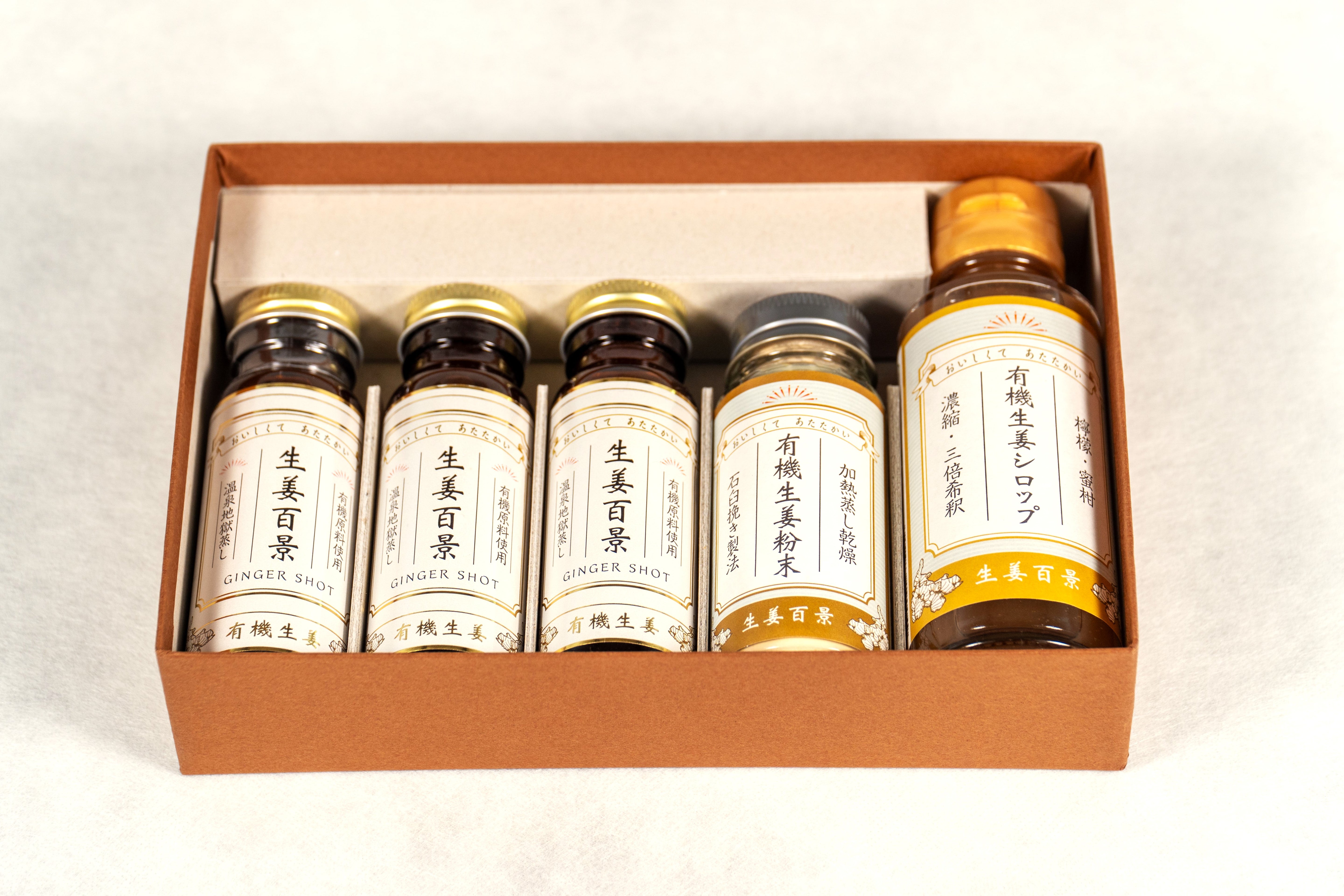 心に温もりを届ける有機生姜『生姜百景』