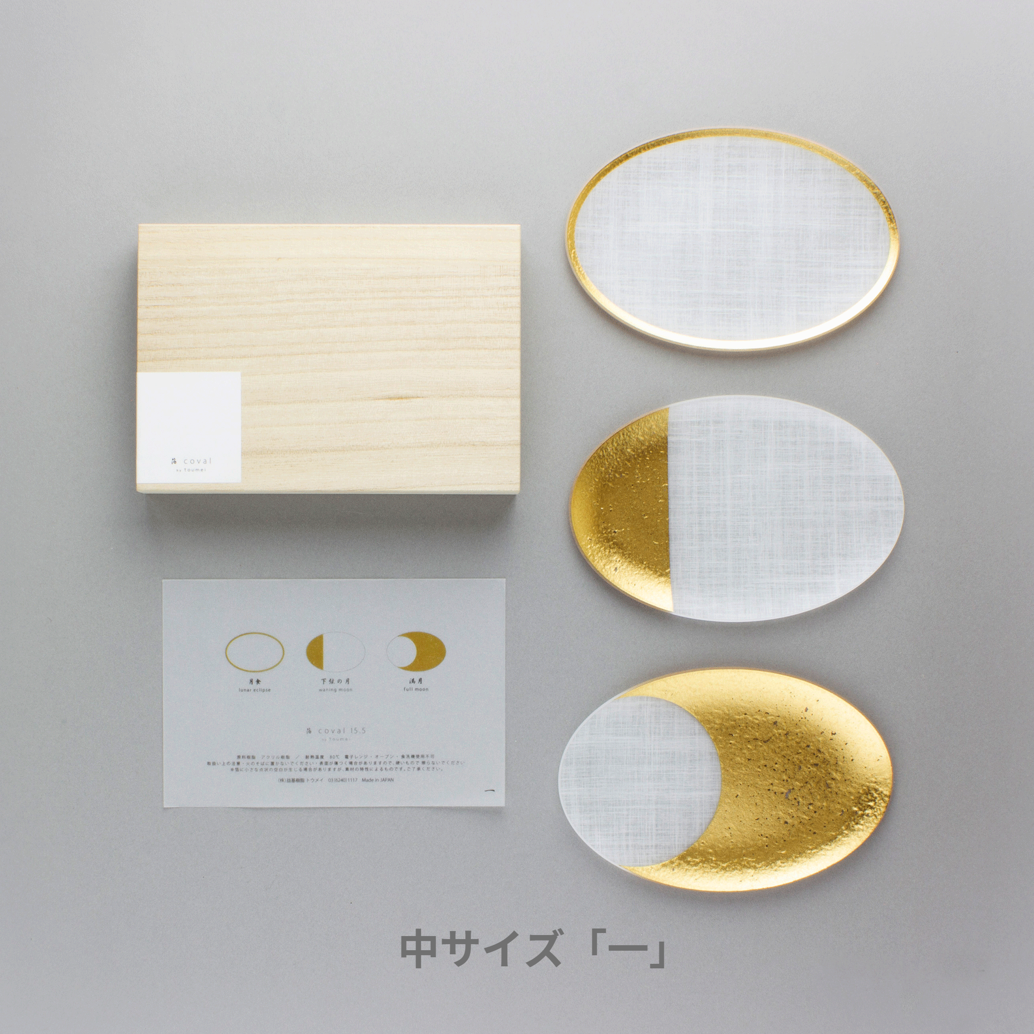 華やかで軽やかな箔のお皿3枚セット(月の満ち欠け)