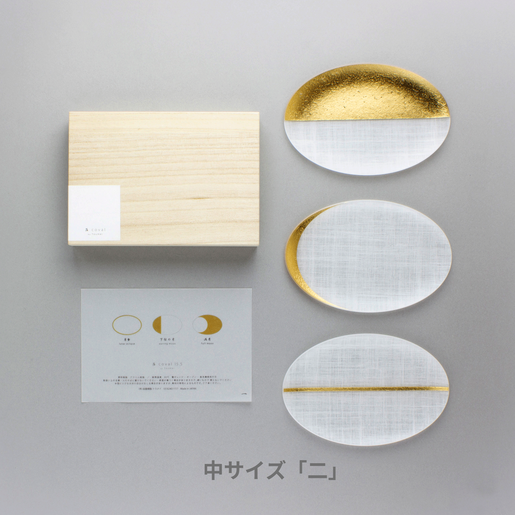 華やかで軽やかな箔のお皿3枚セット(月の満ち欠け)