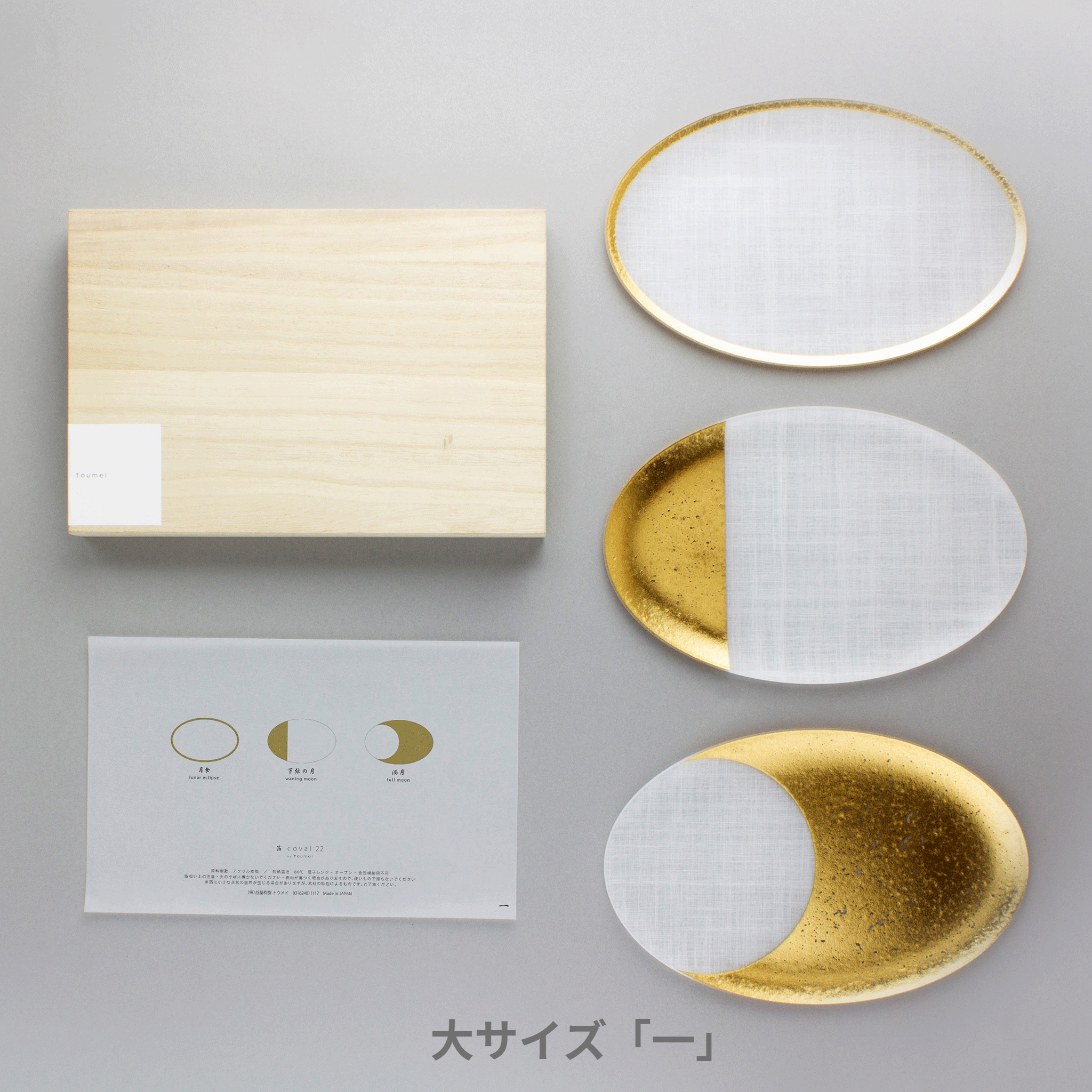 華やかで軽やかな箔のお皿3枚セット(月の満ち欠け)