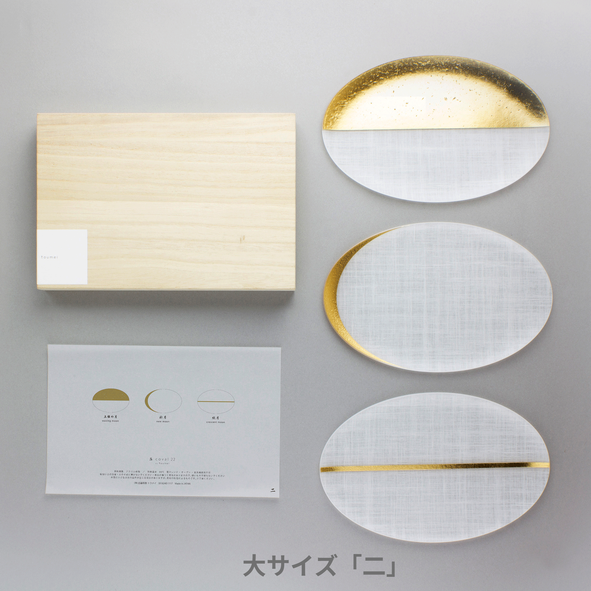 華やかで軽やかな箔のお皿3枚セット(月の満ち欠け)
