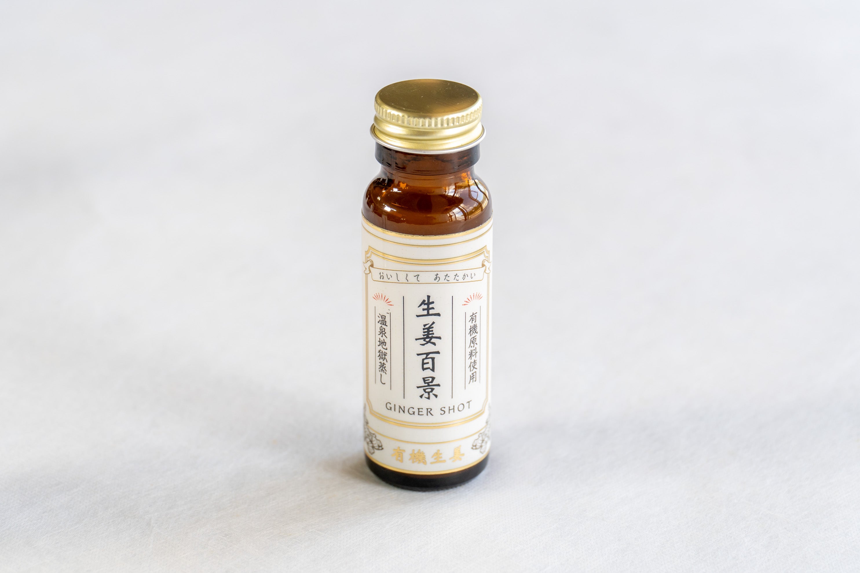 心に温もりを届ける有機生姜『生姜百景』