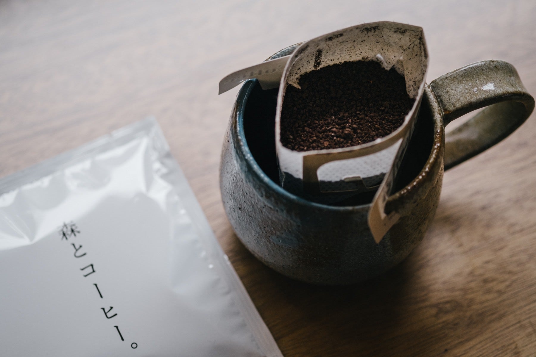 自分に帰る場所、「森とコーヒー。」