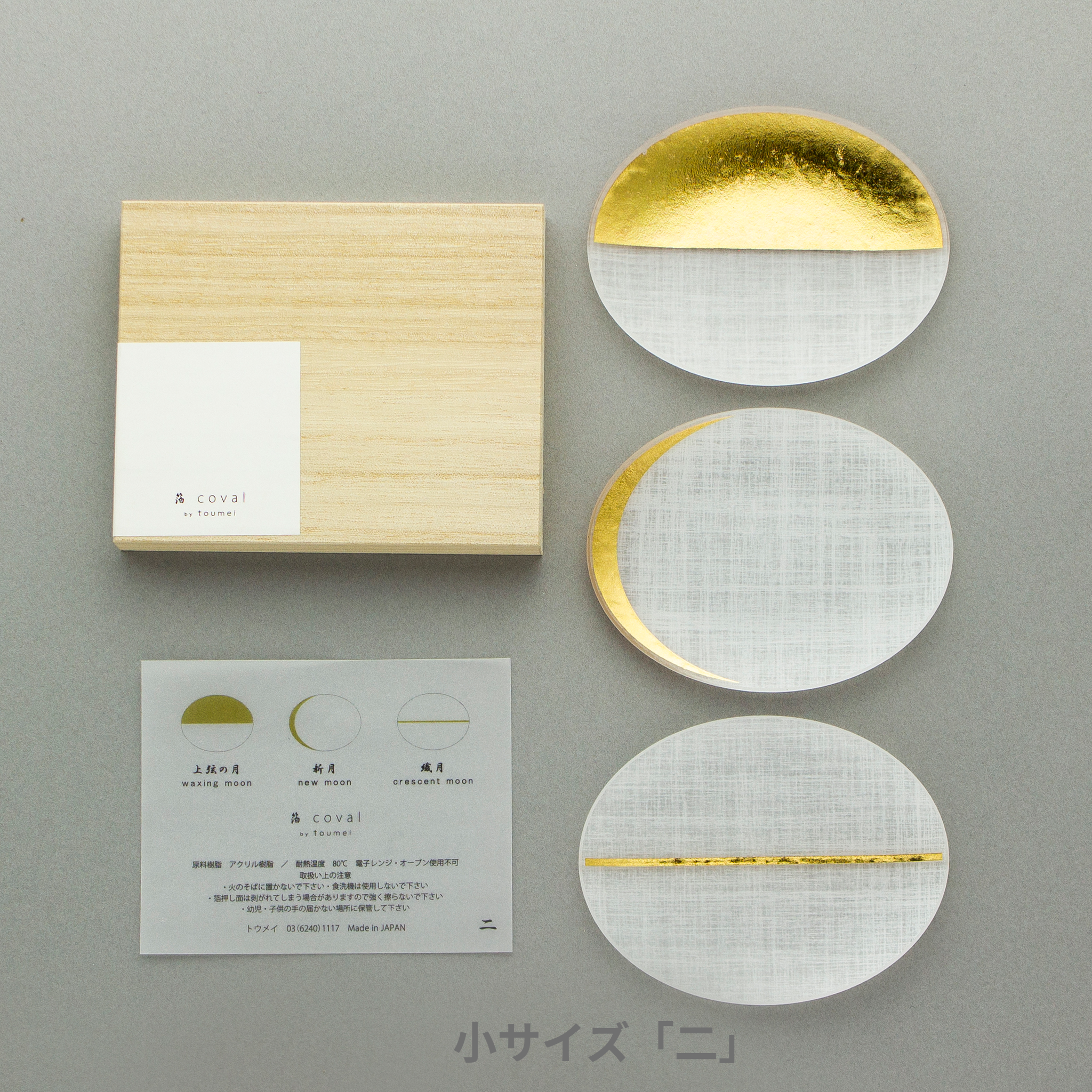 華やかで軽やかな箔のお皿3枚セット(月の満ち欠け)