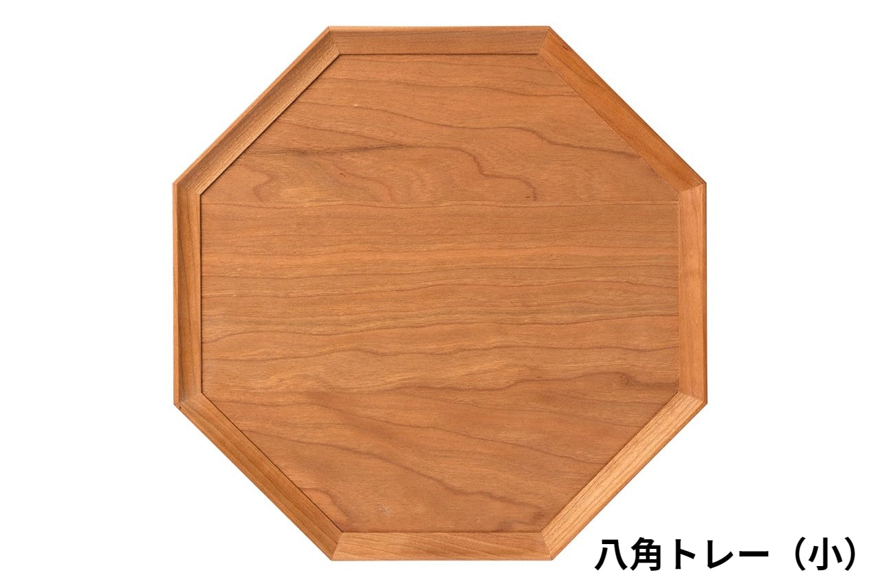 心地よい暮らしの道具 八角トレー